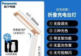 星星科技10r出松下折叠台灯