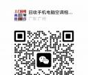 回收废旧家电