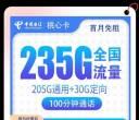 工友福利 ，月租9元起最高流量255G，性价比拉满！再也不用省流量！免费领卡