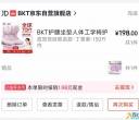 星星科技卖腰靠，99元，几乎未使用