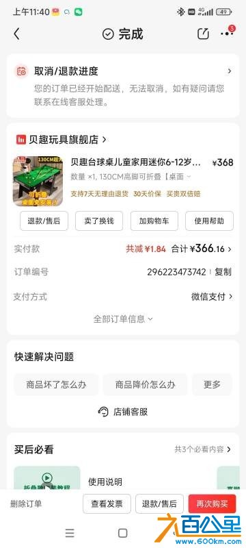 wechat_upload1766547625694b60a974f75