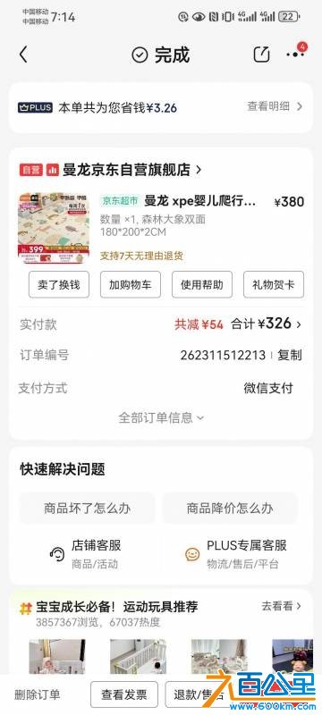 wechat_upload176830335669662afc525a8