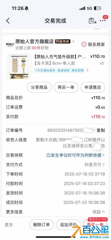 wechat_upload1768708353696c59012020a
