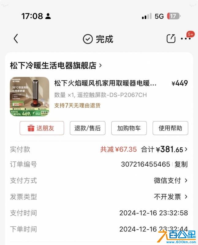 wechat_upload176924627969748e471a3ea