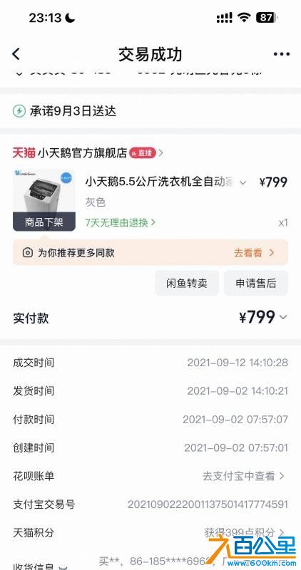 wechat_upload177332878069b2d98c18b01