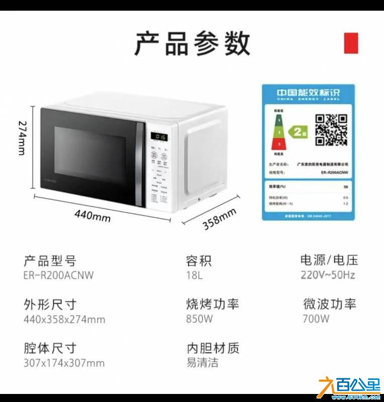 东芝微波炉烤箱一体机95新