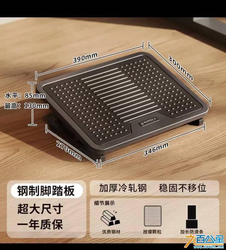 纯钢质脚踏板打工人必备解放双腿！