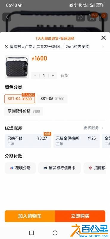 wechat_upload177732997469efe736e8fd0