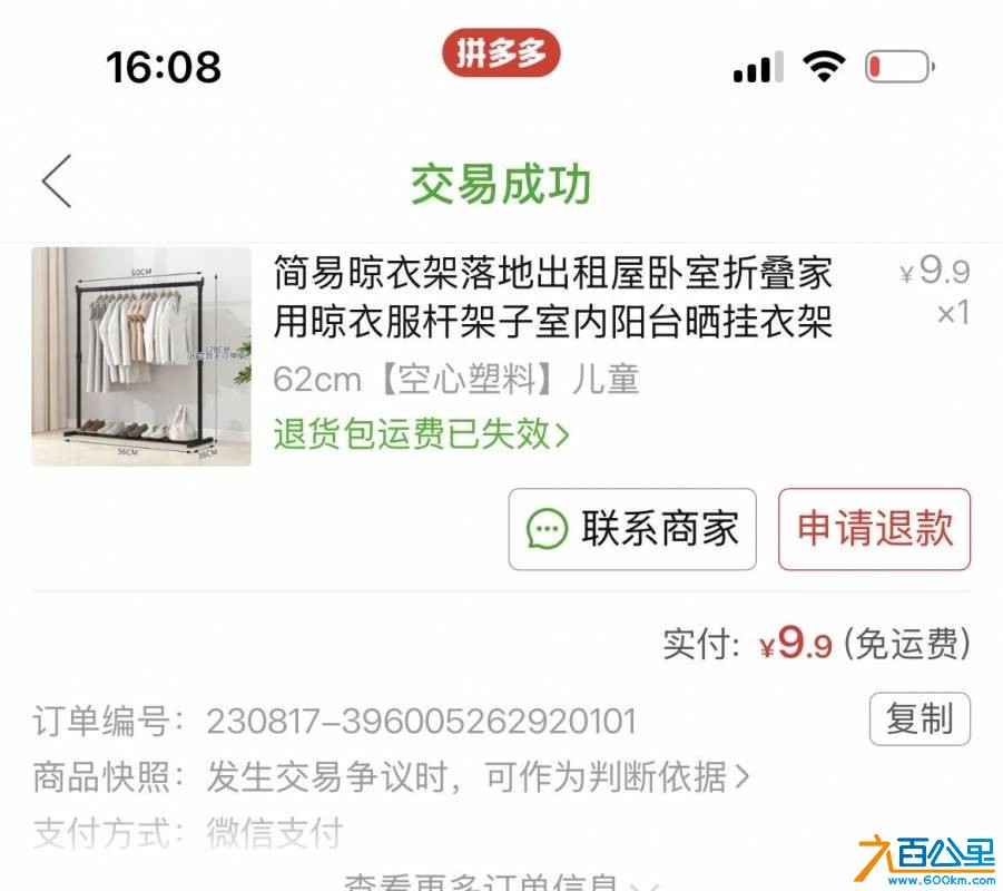 出闲置衣架
