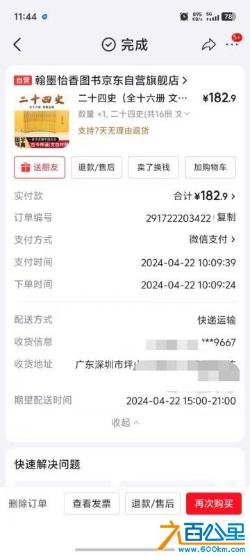 wechat_upload17791031766a0af5c8a20ae