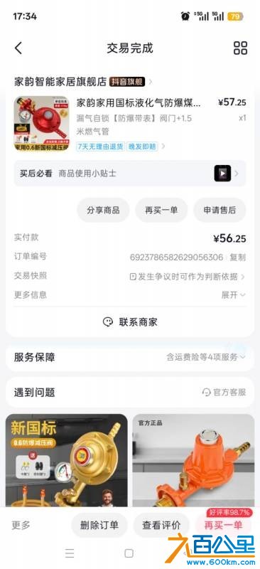 wechat_upload17821215976a39047d0ef98
